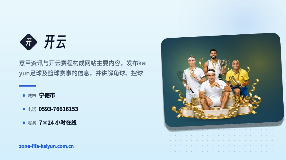 认识开云